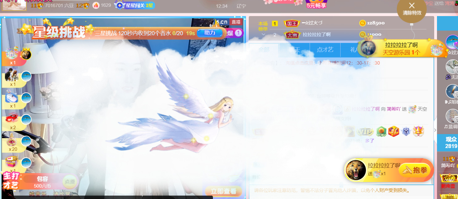 ━☆简希づ休息中的图片