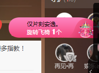 五木国名颖儿主播照片