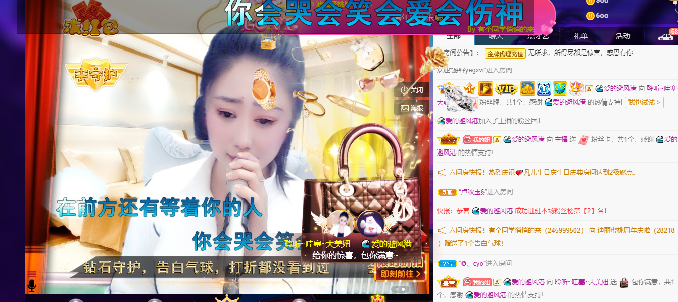 聆听~福妞儿的图片