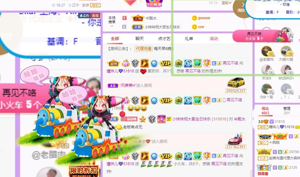 曈妹儿💜51818的图片
