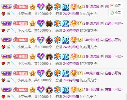 猫瞳小可怜~💖主播照片