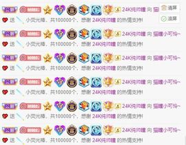 猫瞳小可怜~💖主播照片