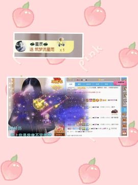 沁馨ღ求百元榜主播照片