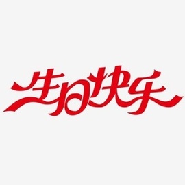 岚☆若冰♂主播照片