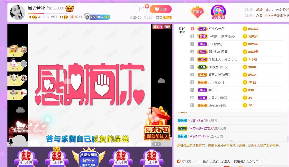 岚☆若冰♂的图片