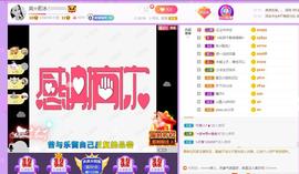 岚☆若冰♂主播照片