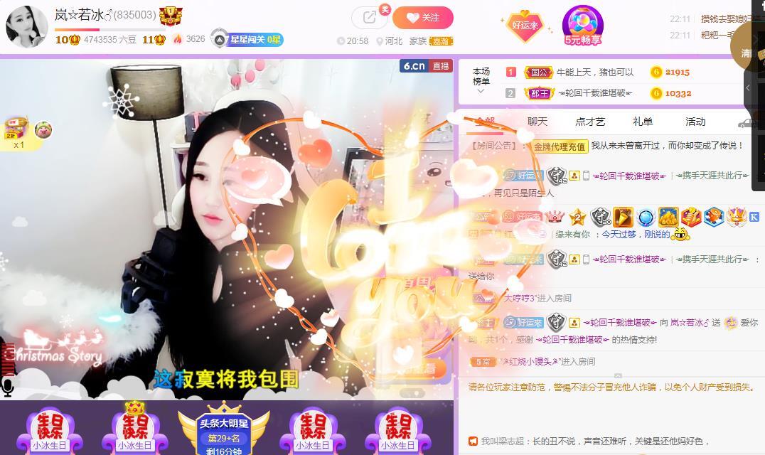 岚☆若冰♂的图片