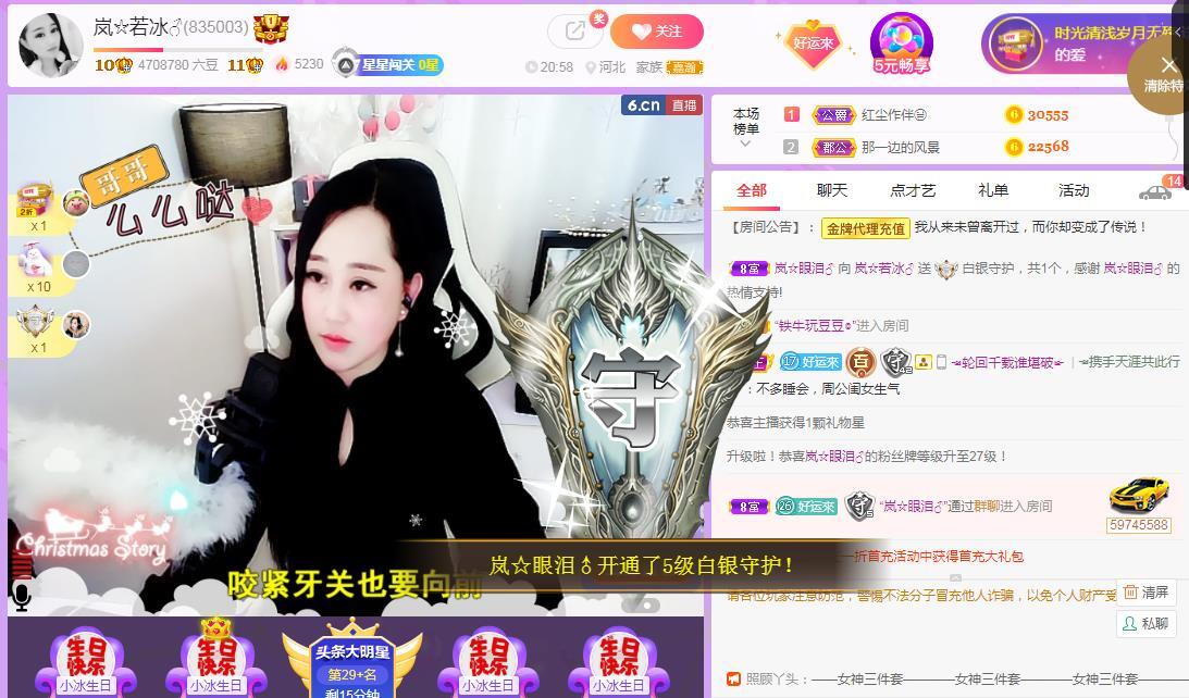 岚☆若冰♂的图片