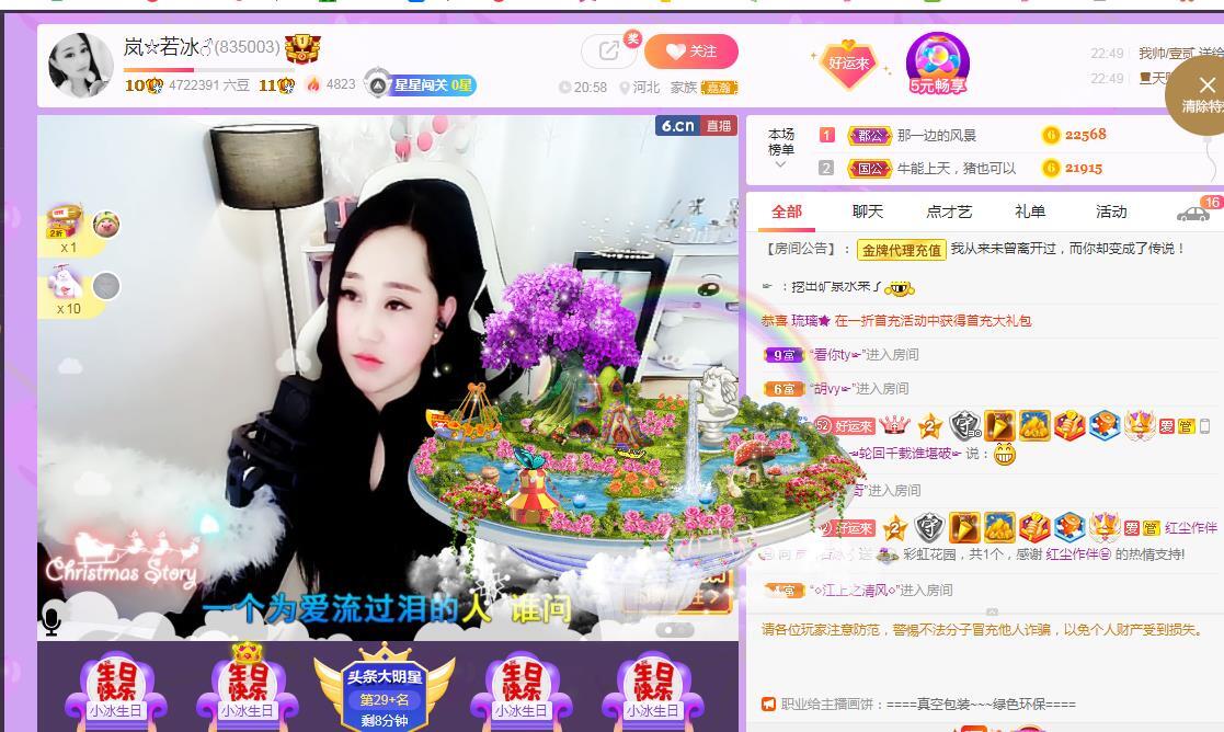 岚☆若冰♂的图片