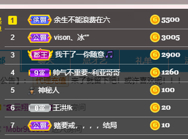 妃宝要饿死了主播照片