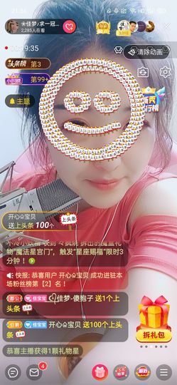 ❀佳梦♪主播照片