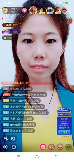 💞二姐💞主播照片