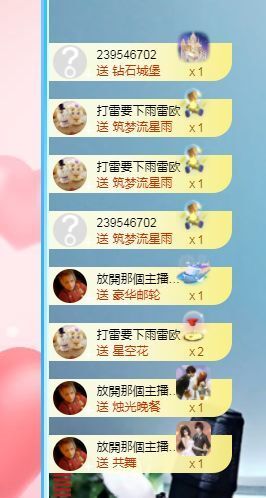 歆甜~主播照片