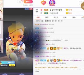 新人糖糖求百元榜主播照片