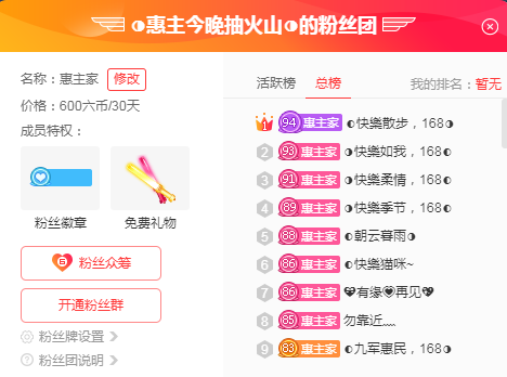 惠主❤️520的图片