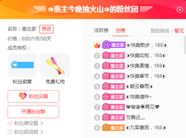 惠主复活第四名感谢~的图片