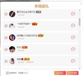 情歌感恩有你主播照片