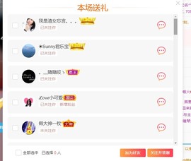 情歌感恩有你主播照片