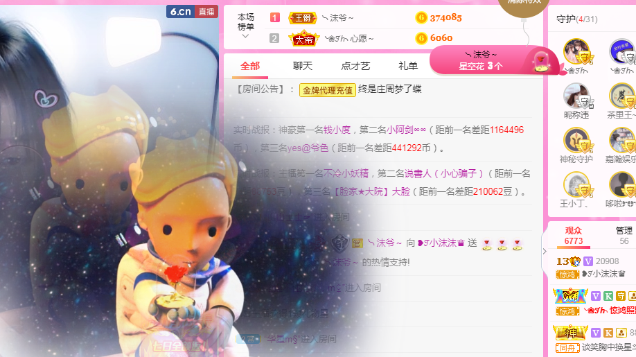 ❥ℐ小沫沫♛的图片