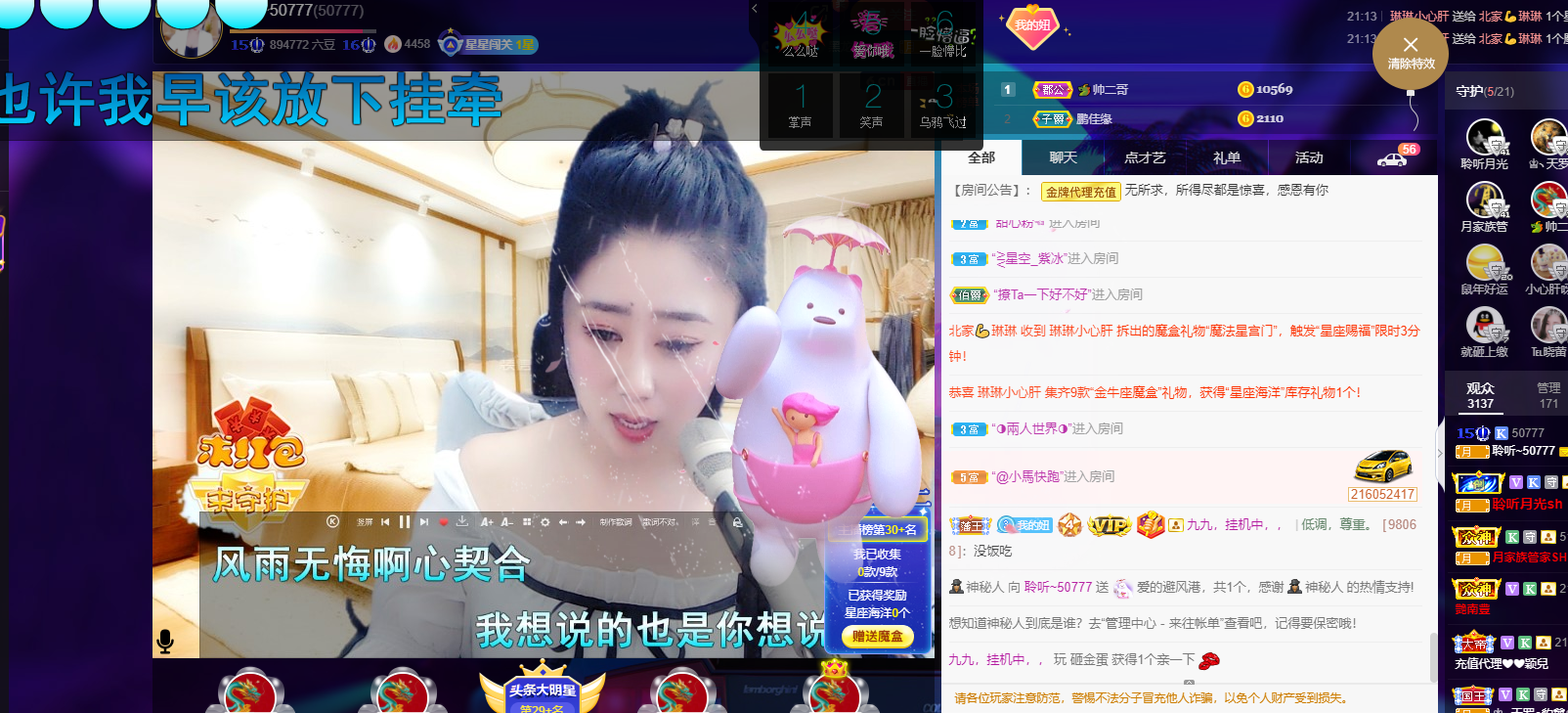 聆听~福妞儿的图片