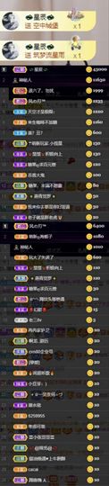 沁馨ღ求百元榜主播照片