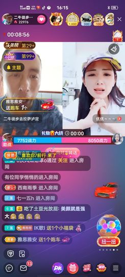 别了，聊聊天主播照片