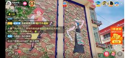 ……若主播照片