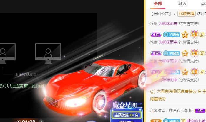 阿璐2号的主播照片