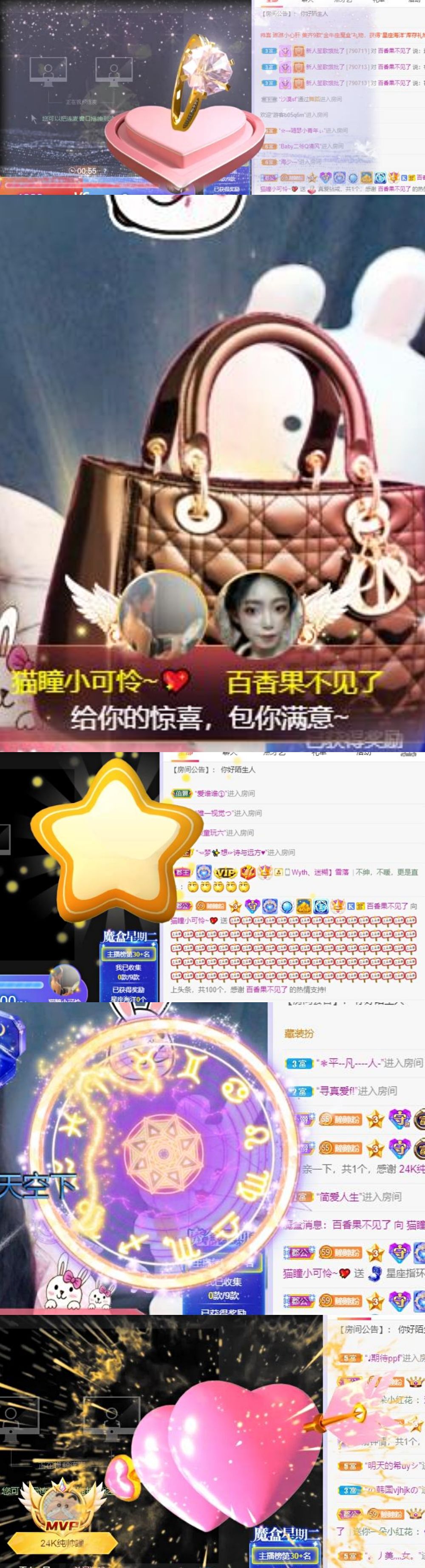 猫瞳小可怜~💖主播照片