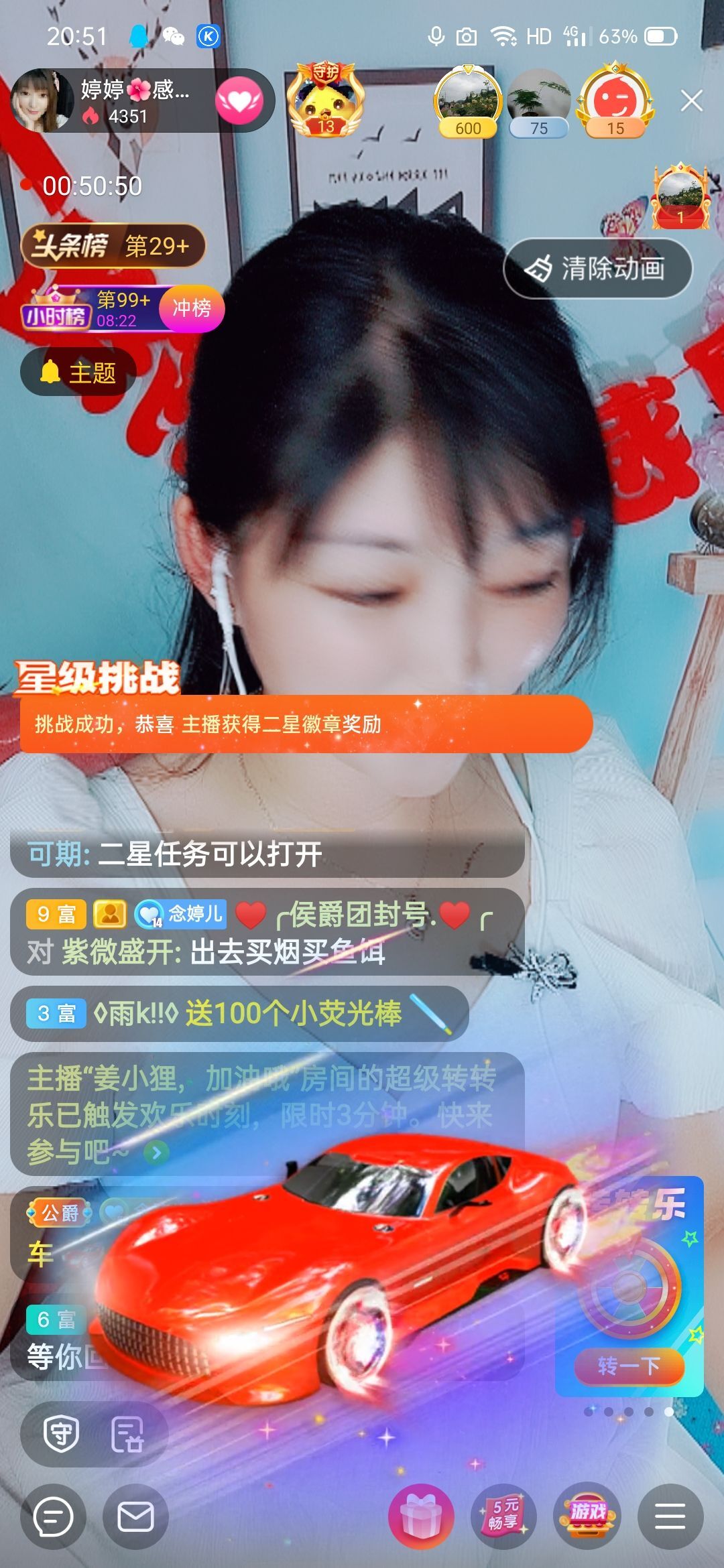 婷婷💕求过月底任务的图片