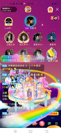 珂儿🍭主播照片