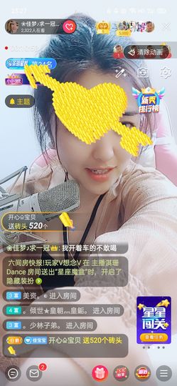 ❀佳梦♪主播照片
