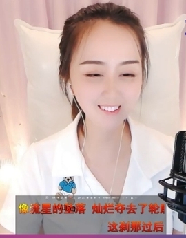 放棄♞只为遇见主播照片