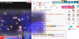 小狸吖～主播照片