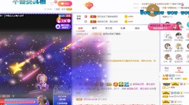 小狸吖～主播照片