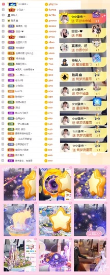 鑫儿～主播照片