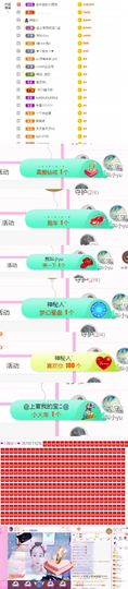 ღ佳儿ღ主播照片