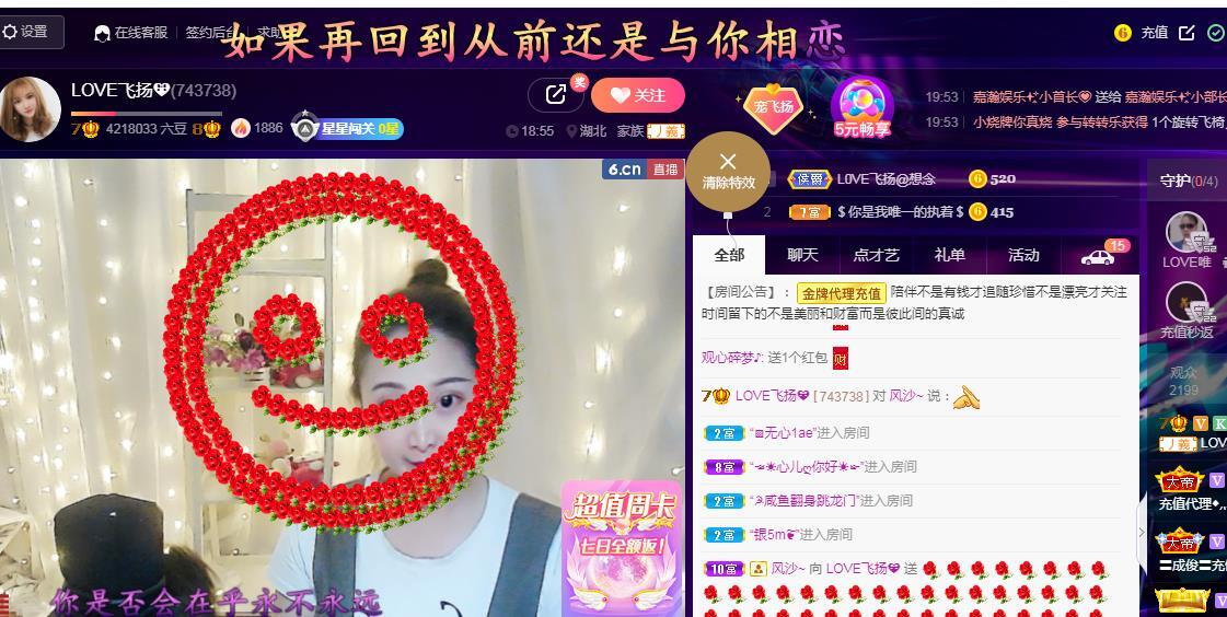 LOVE飞扬💝的图片