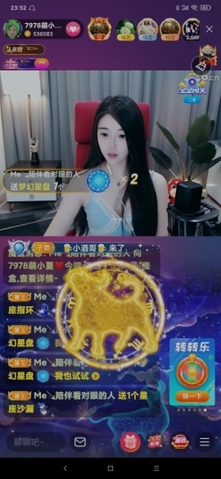 厄洛斯💗7978主播照片