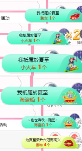 夏至🌸主播照片