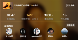 国庆快乐呀！主播照片