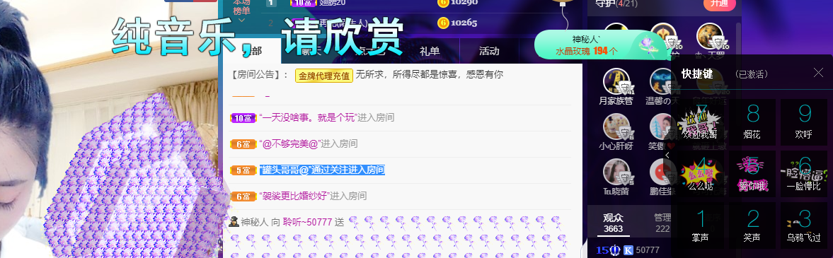 聆听~福妞儿的图片
