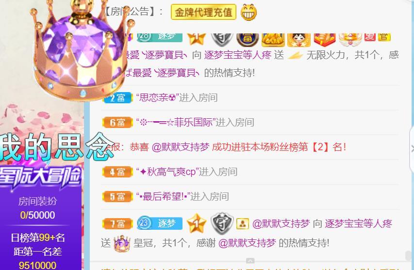 逐梦宝宝休息几天的图片
