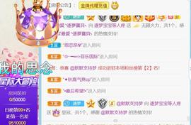 逐梦宝宝休息几天主播照片