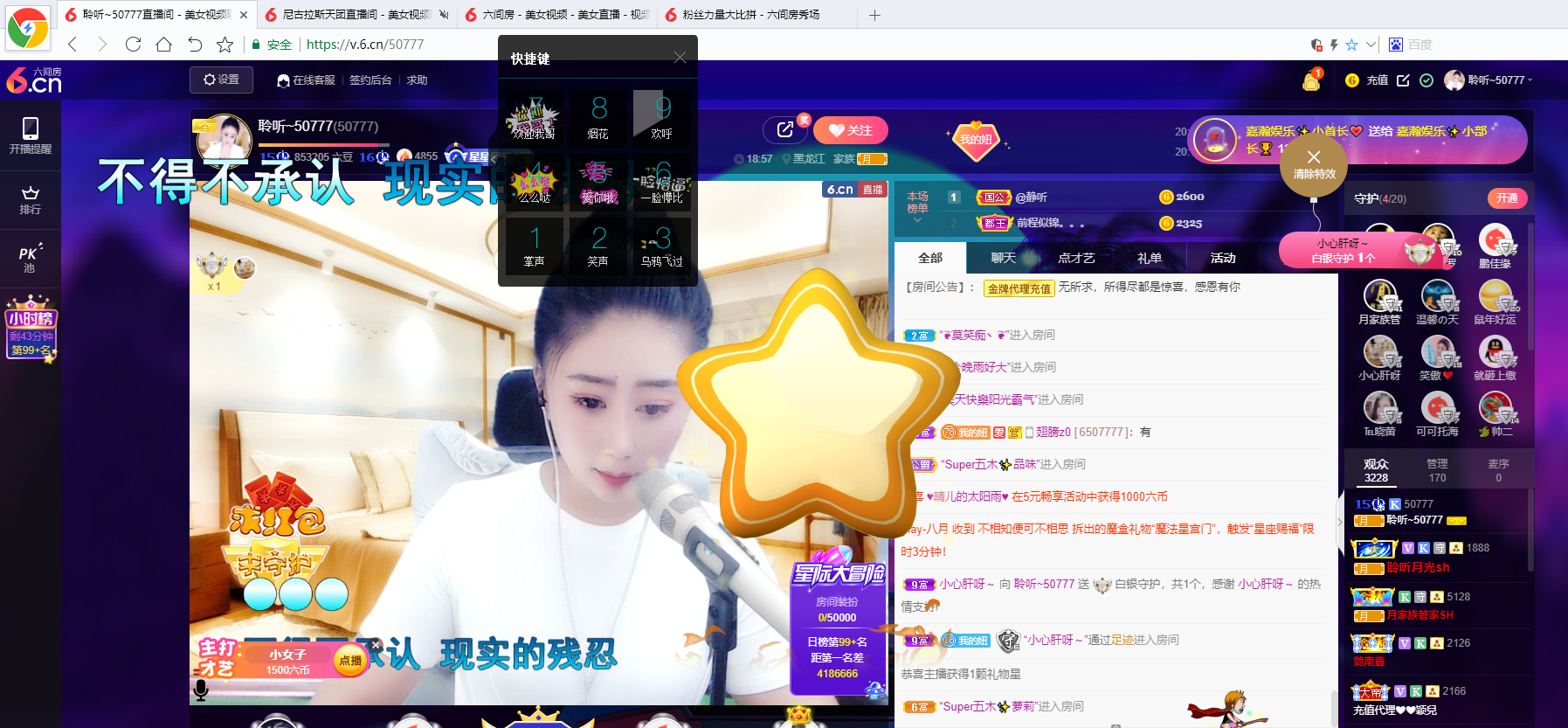 聆听~福妞儿的图片