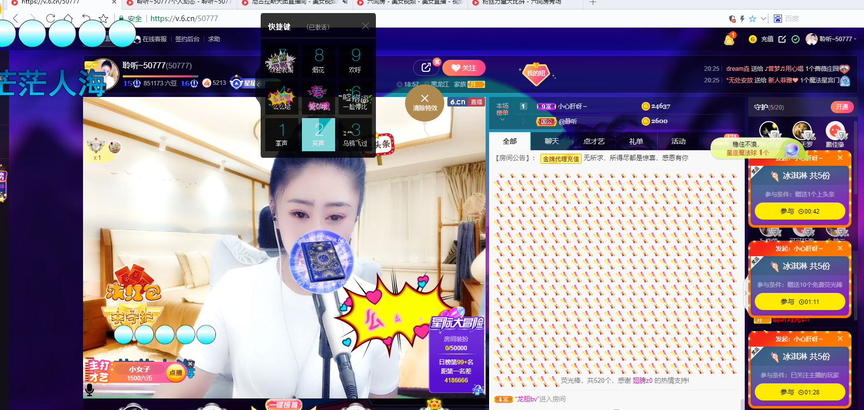 聆听~福妞儿的图片
