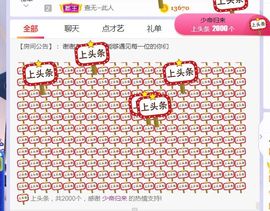 旺旺女孩☞主播照片