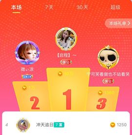 亲亲小虾主播照片