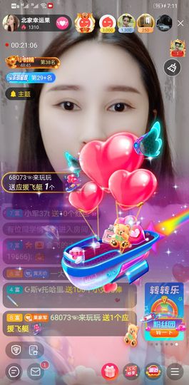 果果新号搜68073主播照片