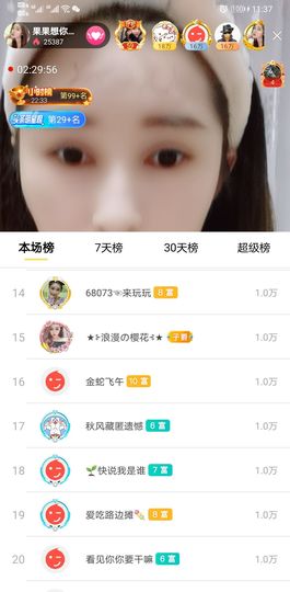 果果新号搜68073主播照片
